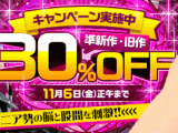 【期間限定】　アロマ企画　マニア動画　３割引セール！