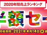 【期間限定】　カリビアンコムプレミアム　半額セール！