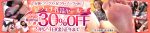 【期間限定】　DUGA　足フェチAV　3割引セール