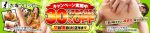 【期間限定】 大塚フロッピー 3割引セール DUGA