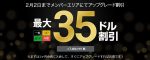 【期間限定】 カリビアンコム アップグレード割引 スタート カリビアンコム