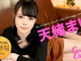 カリビアンキューティー Vol.32 天緒まい