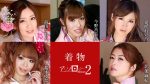 着物美女アンソロジー2 前田かおり 今野杏美南 愛咲れいら 桜木ゆな 北条麻妃 カリビアンコム