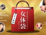 女体袋 双葉みお