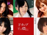 Fカップアンソロジー 宮崎愛莉 枢木みかん 羽月希 鈴木さとみ 石川鈴華