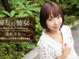 親友の彼女 波形モネ