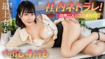 社内ネトラレ!同僚二人と穴兄弟NTR 最上もも カリビアンコム