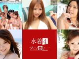 水着アンソロジー4 輝月あんり 翼みさき 音羽レオン 秋元まゆ 花 高城ゆい 宮村恋 柚宮なお 坂本ひかり 宮下ちはる みなみゆき