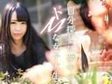 自分探しに夢中のドMな女子大生 日向あん