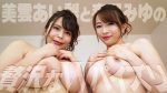 美雲あい梨と森田みゆの贅沢なWパイズリ 美雲あい 梨 森田みゆ カリビアンコム