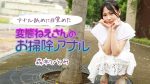 アナル舐めに目覚めた変態ねえさんのお掃除アナル2 森本ひとみ カリビアンコム