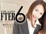 アフター6～ムラムラっと発情中！～ 滝沢ジェシカ