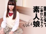 制服姿でご奉仕しちゃう素人娘Vol.4 松村菜央