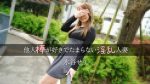 他人棒が好きでたまらない淫乱人妻 水谷せり HEYZO