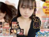エッチな0930　おしっこ特集　20歳 おしっこ 特集