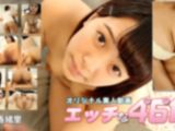 エッチな4610 榎野 香緒里 20歳 ���� ���Τ