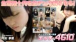 エッチな4610　今村 夢愛