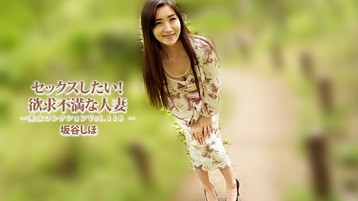 セックスしたい！欲求不満な人妻～美女コレクションVol.118～