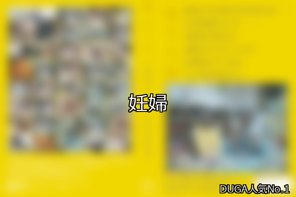 妊婦 ランキング 1位 アイキャッチ