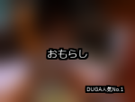 DUGA