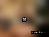 【DUGA】鼻のおすすめ人気作品TOP10