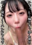 エロ顔ノーハンドフェラ42 エロ顔ノーハンドフェラ42