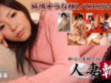 人妻斬り　長島 亜美　21歳